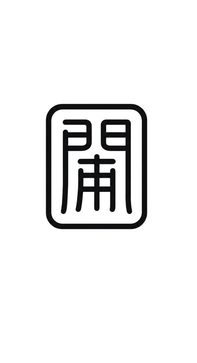 小闲文创